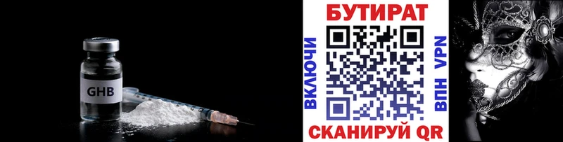 ОМГ ОМГ онион  Певек  БУТИРАТ бутик  что такое  