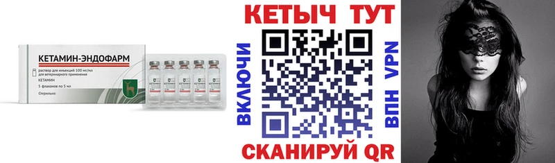 Кетамин ketamine  закладки  Певек 