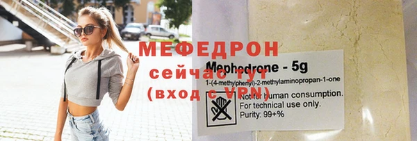 мефедрон мука Армянск