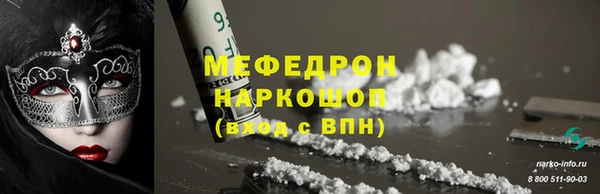 мефедрон мука Армянск