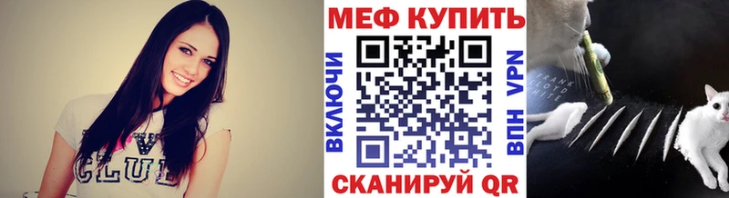 МЕФ кристаллы где купить наркоту Певек