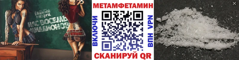 Метамфетамин витя  где купить наркоту  MEGA как войти  Певек 
